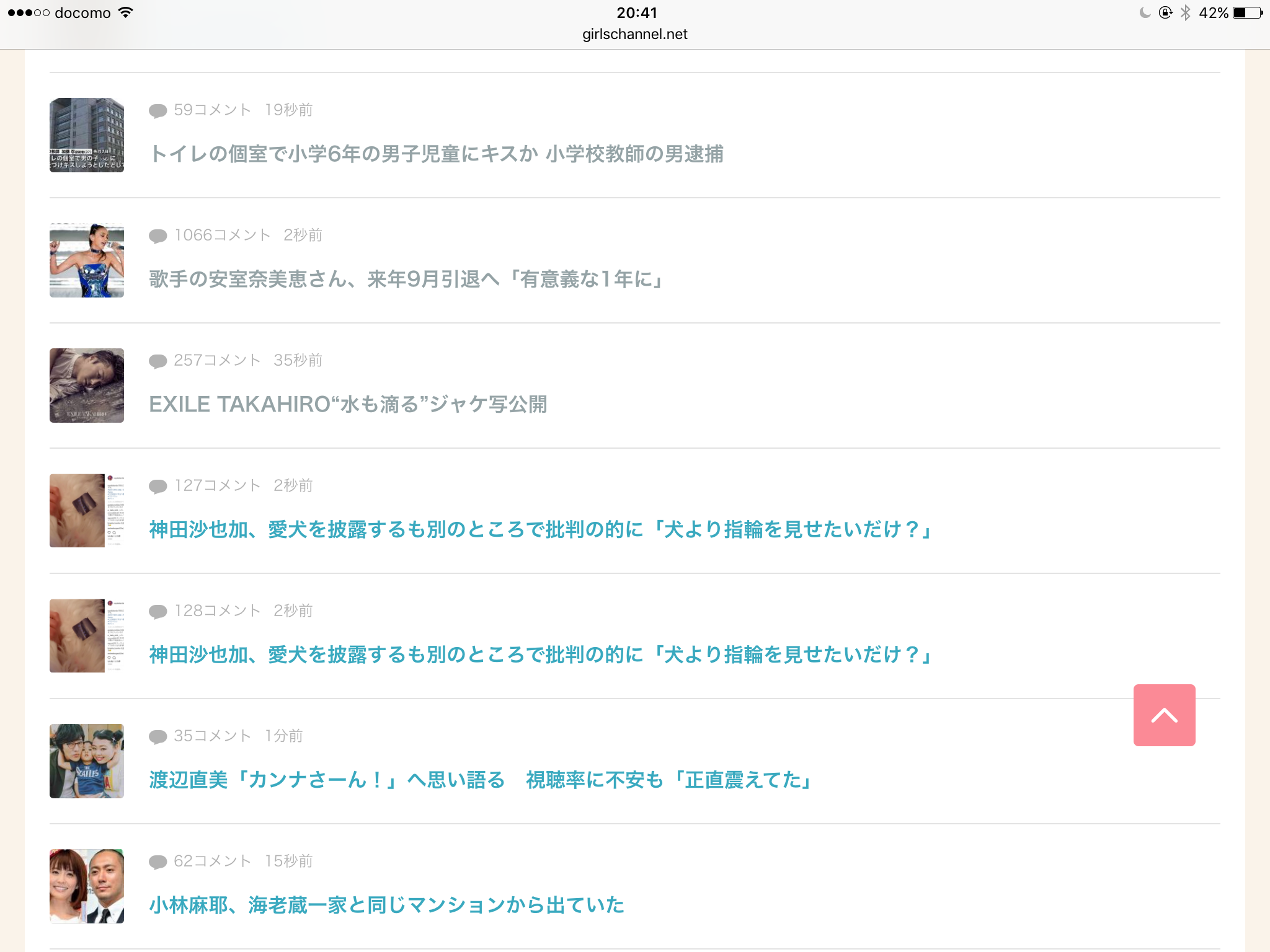 神田沙也加、愛犬を披露するも別のところで批判の的に「犬より指輪を見せたいだけ？」 