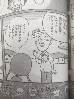 「結構キョーレツ」『ちびまる子ちゃん』作者が描いた『ちびしかくちゃん』が発売…“何かと角が立つ”人間関係