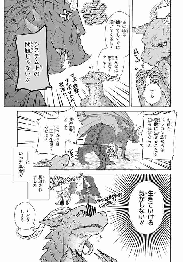 がる民で力を合わせてこいつを倒すトピ