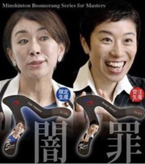 がる民で力を合わせてこいつを倒すトピ