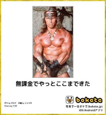 がる民で力を合わせてこいつを倒すトピ