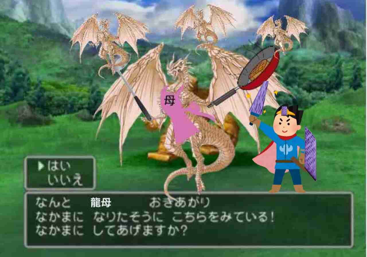 がる民で力を合わせてこいつを倒すトピ