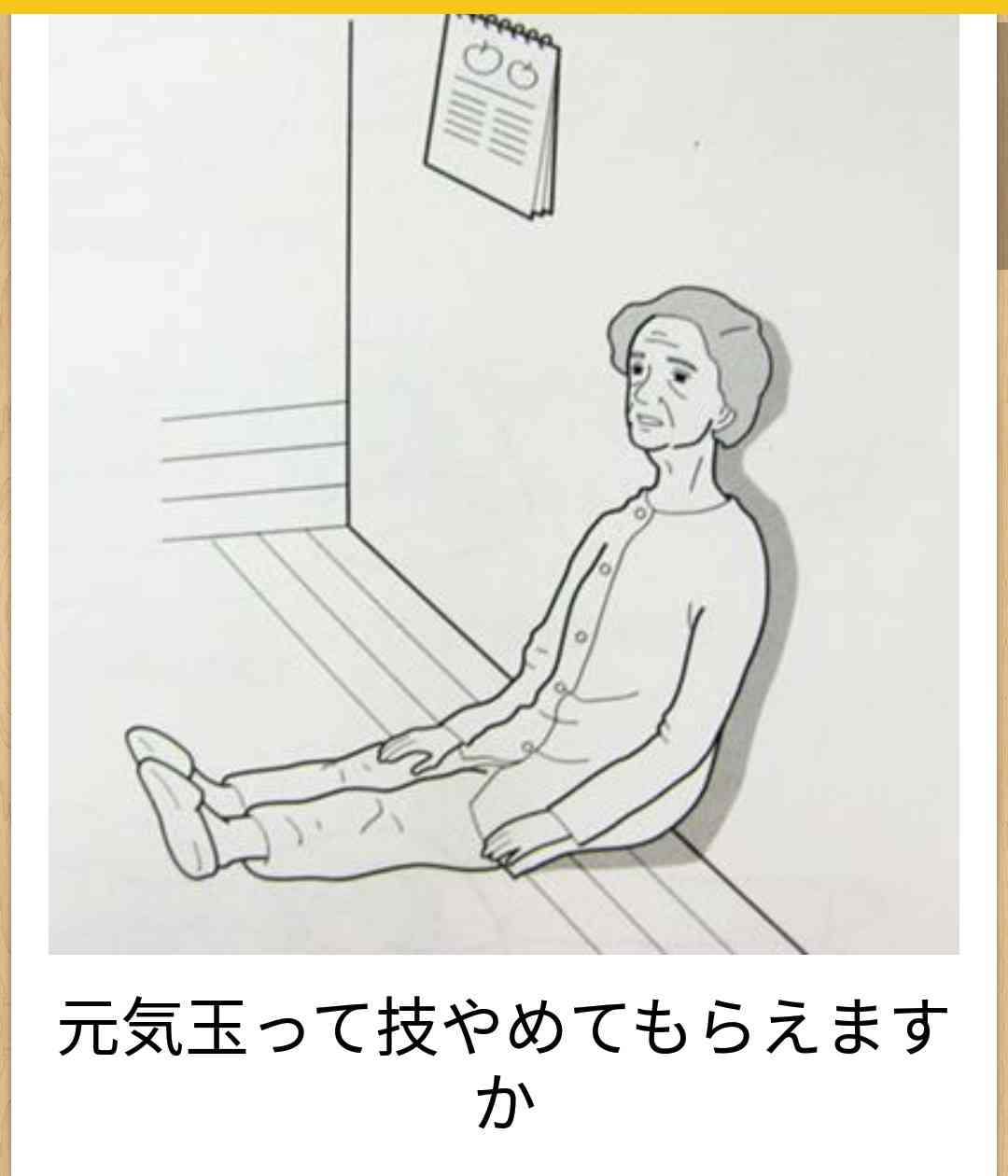 がる民で力を合わせてこいつを倒すトピ