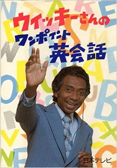 テレビにうつったことあるひと!