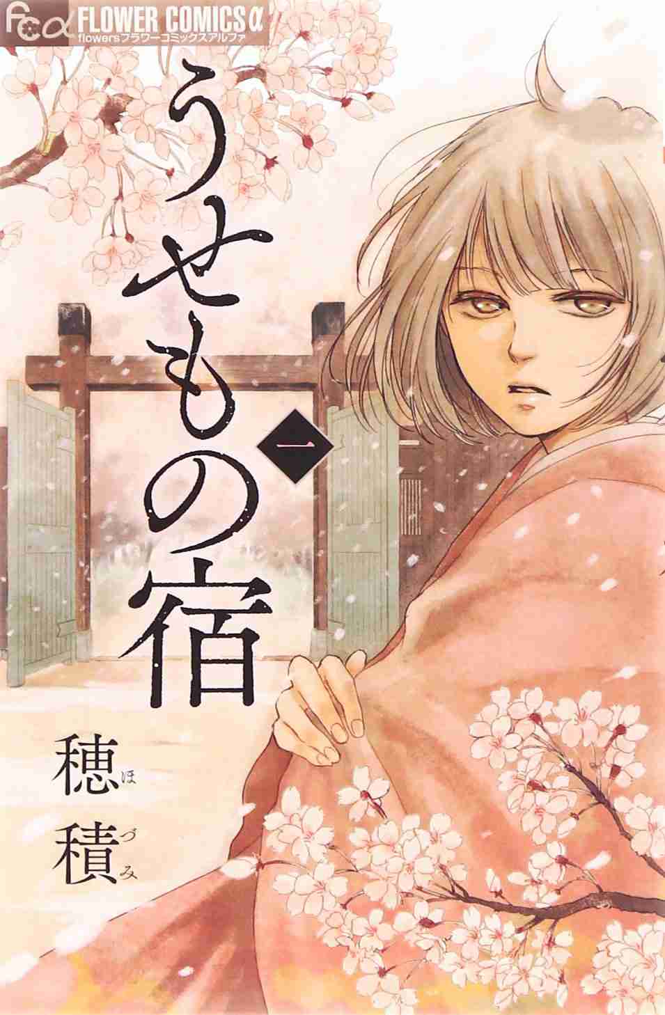 少女漫画のおすすめは？