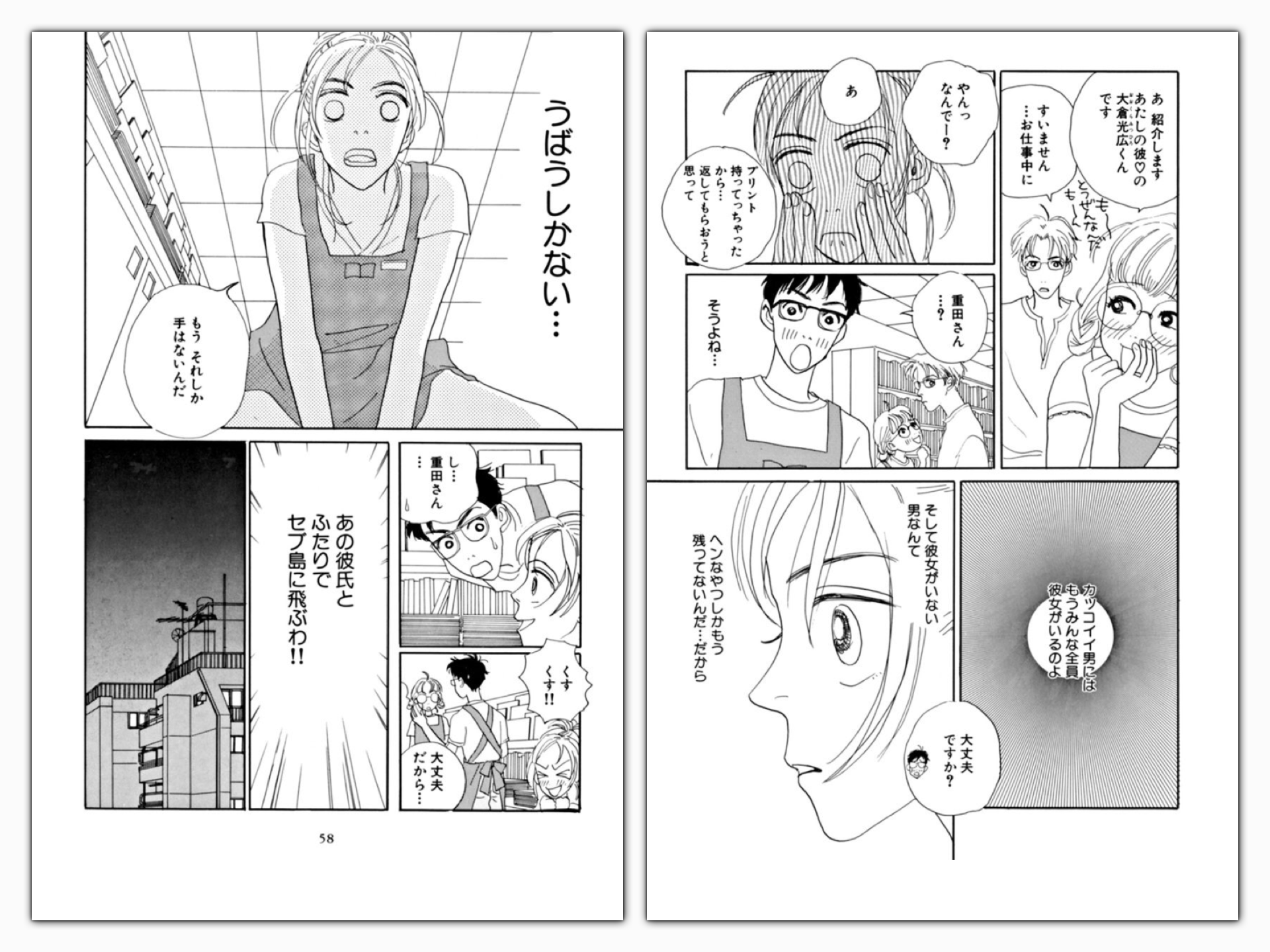 少女漫画のおすすめは？