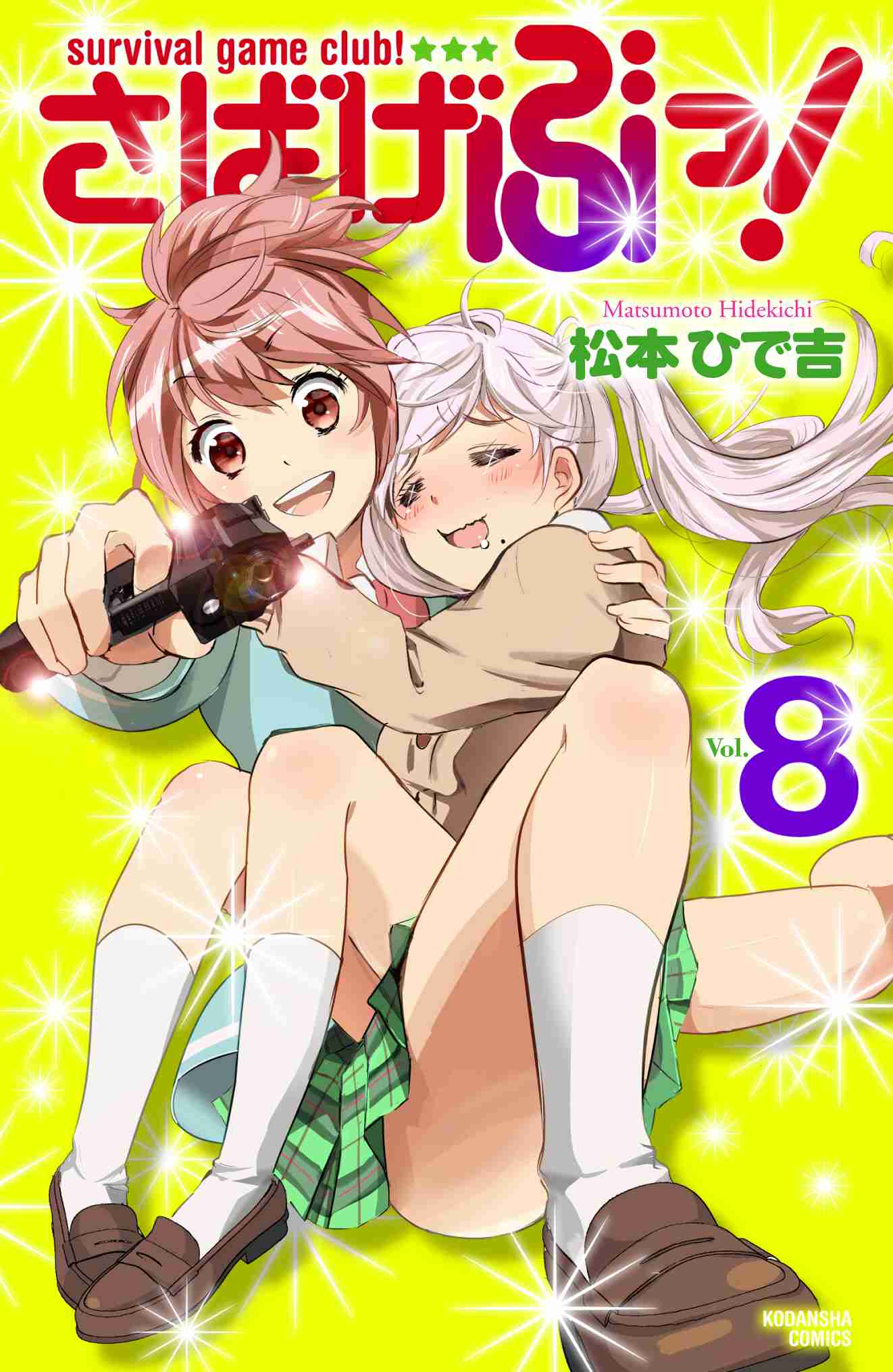 少女漫画のおすすめは？