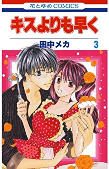 少女漫画のおすすめは？
