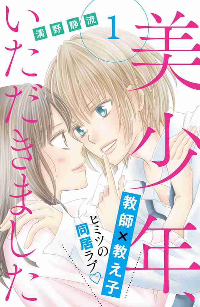 少女漫画のおすすめは？