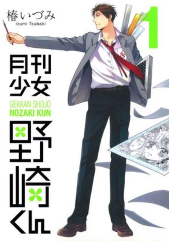 少女漫画のおすすめは？