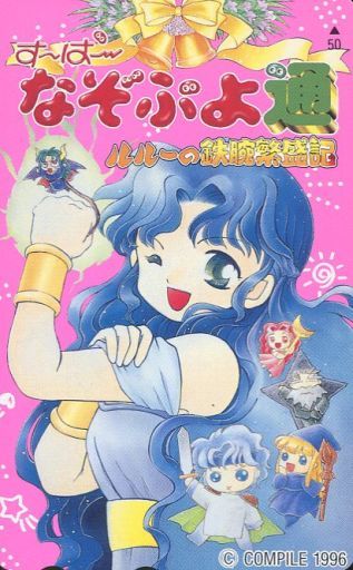 ぷよぷよが好きだった人