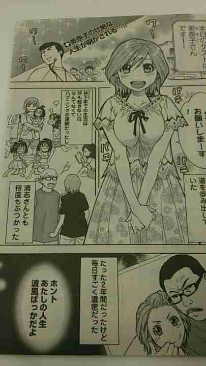 美奈子が事務所所属を報告 家族会議の結果「私も仕事を頑張ろう!」「大家族なもので食費等々色々かかる」