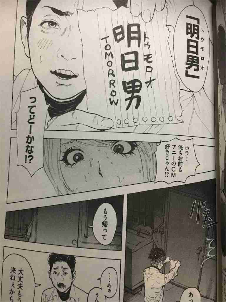 【実況・感想】僕たちがやりました　第9話