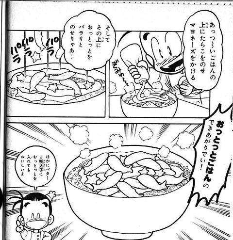 漫画やアニメに出てくる美味しそうな食べ物の画像を貼りましょう