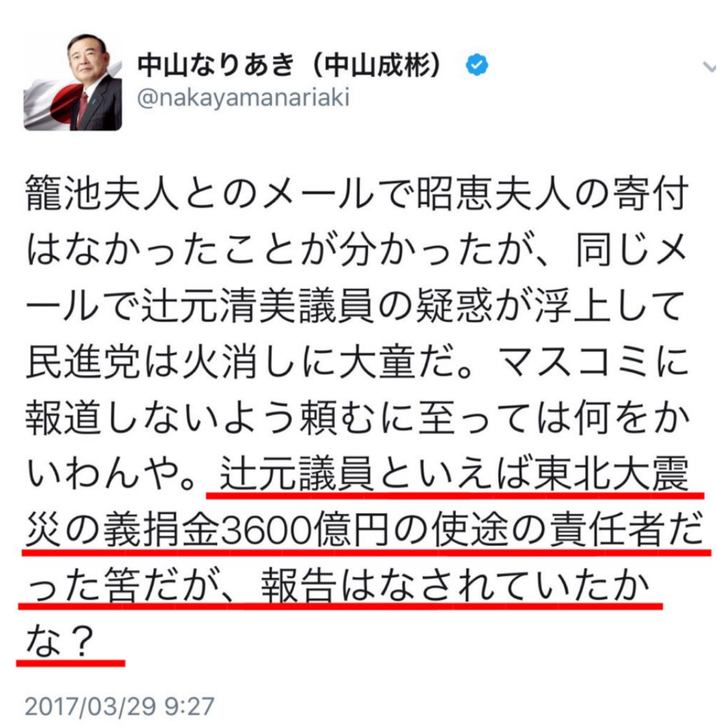 ＜衆院選＞民進党の前原誠司代表が無所属で出馬へ