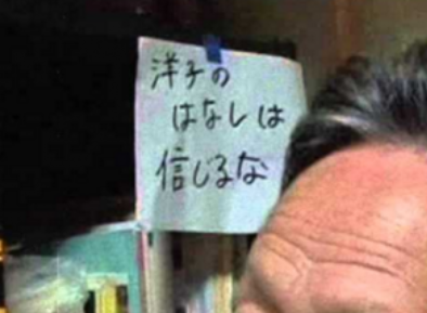 日本の怖い話をしましょう。part4