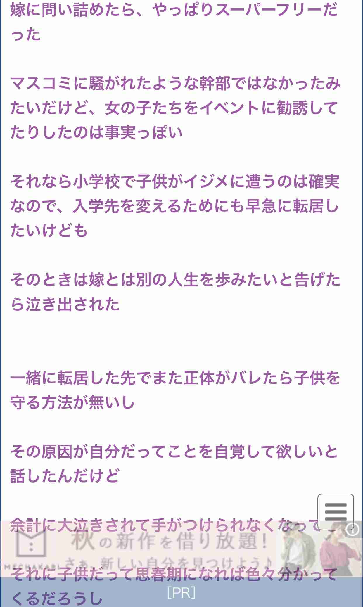 本田朋子アナ、平井理央アナに「泣かされた」フジテレビ時代の暴言を暴露