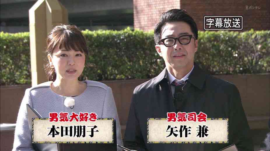 本田朋子アナ、平井理央アナに「泣かされた」フジテレビ時代の暴言を暴露