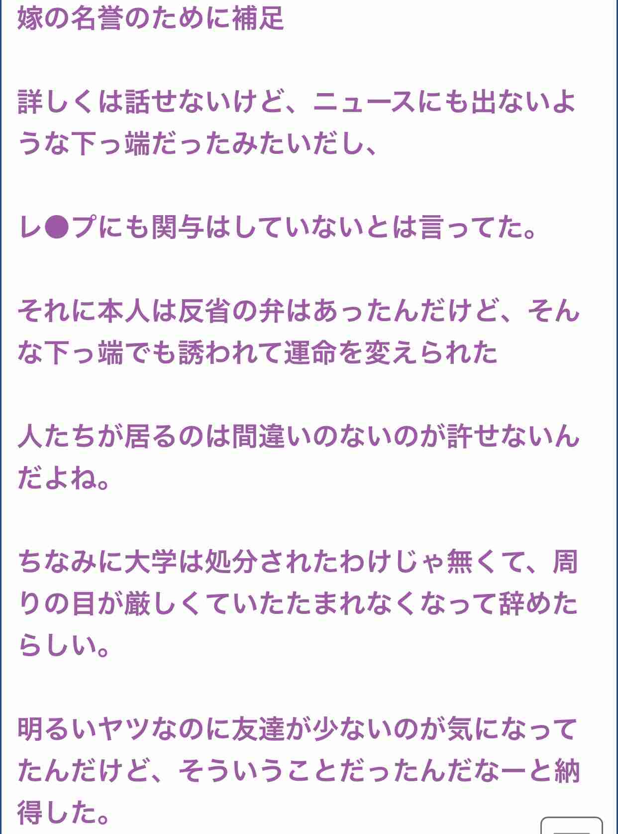 本田朋子アナ、平井理央アナに「泣かされた」フジテレビ時代の暴言を暴露