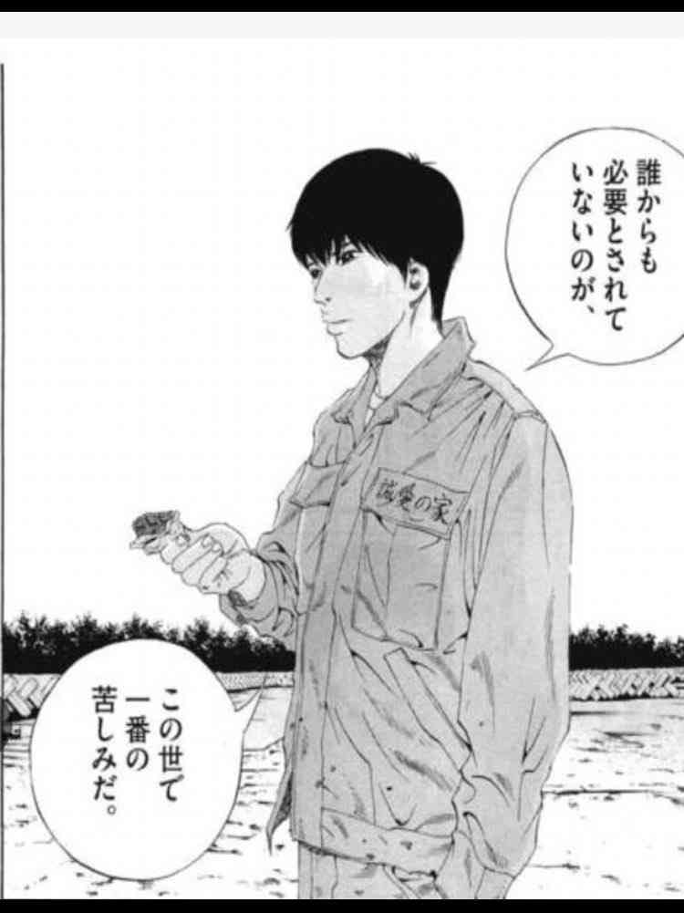 誰かに愛されたい人