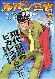【ネタトピ】国民的アニメ一番強いのは何家だ!?