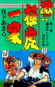 【ネタトピ】国民的アニメ一番強いのは何家だ!?