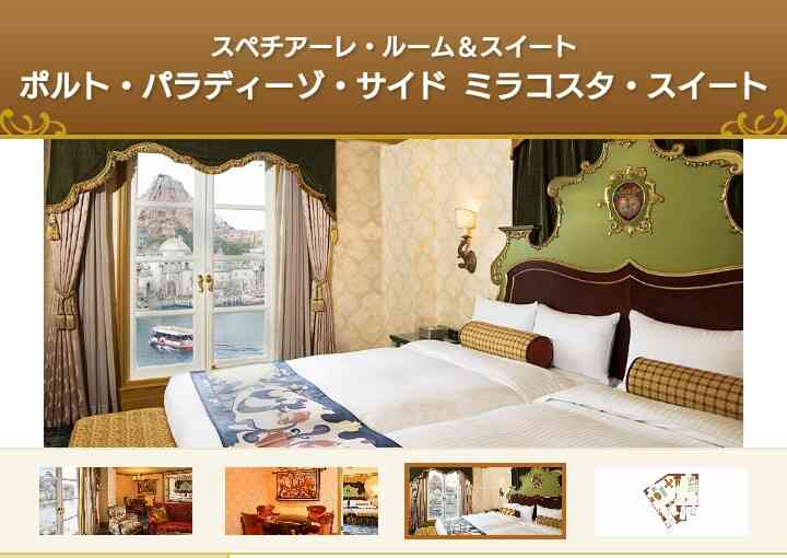 高級ホテル・高級旅館の客室画像を貼るトピ♪