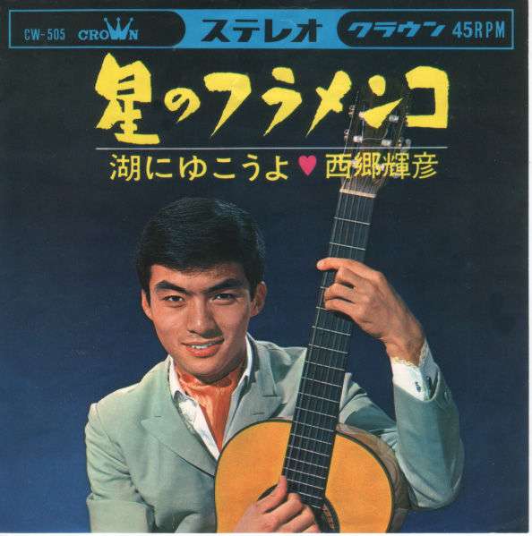 星がテーマの曲