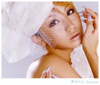 安室奈美恵、浜崎あゆみ、倖田來未だったら誰がいいですか?