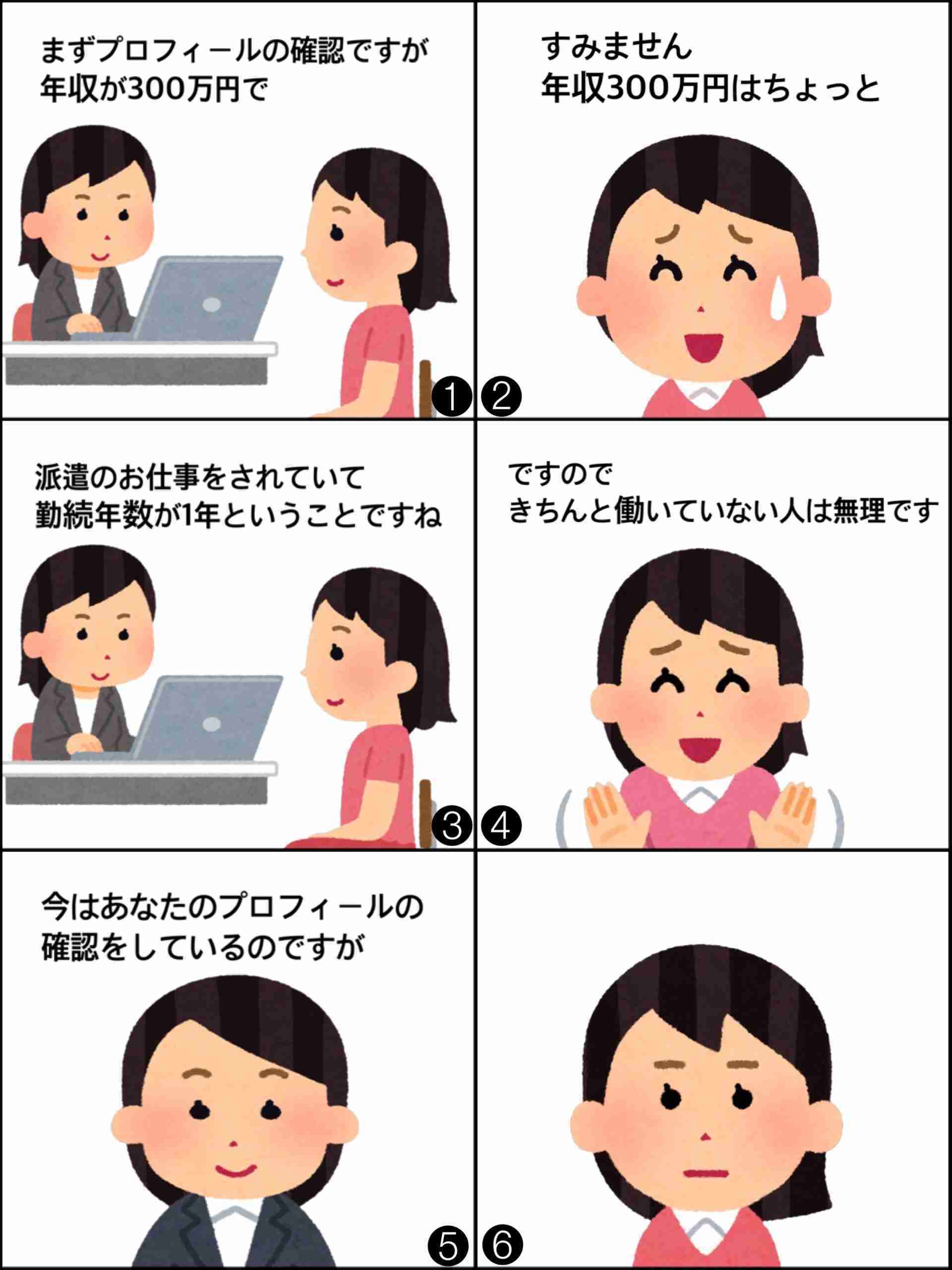 気になる男性にも！何気なく「相手の年収を聞き出せる」セリフ3つ