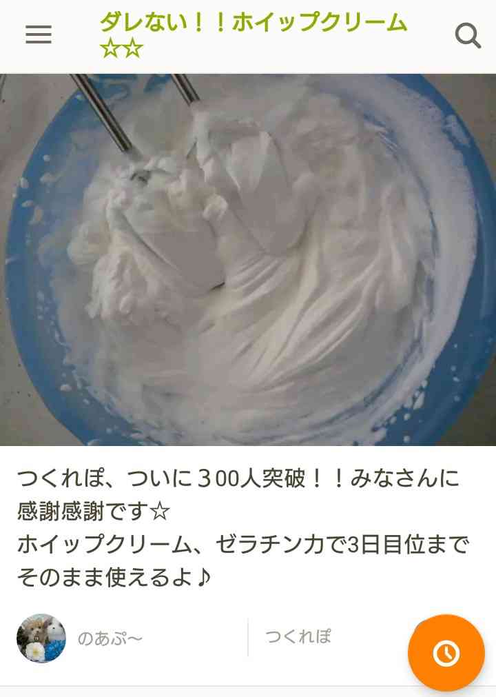 【30日間】お菓子作りの話をするトピ part2