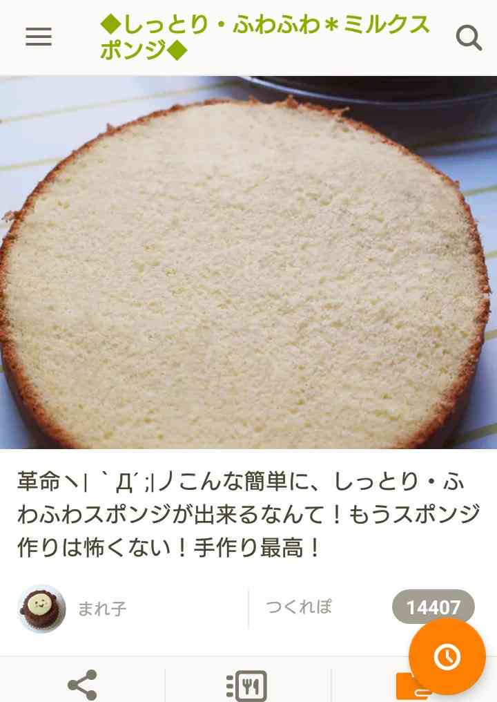 【30日間】お菓子作りの話をするトピ part2