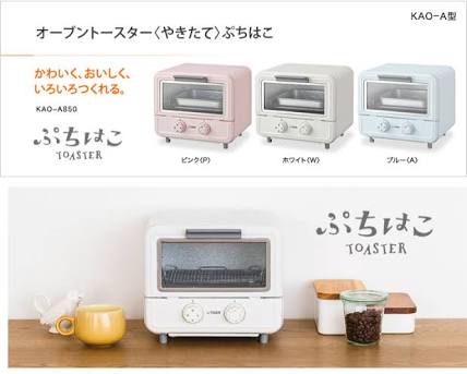 オーブントースター使ってますか？