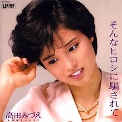 最近騙されて傷ついた事