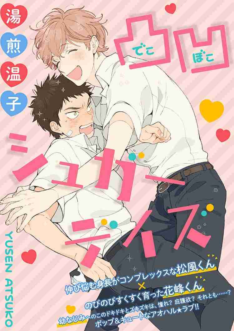 【苦手な人注意】腐女子のみなさん、語りませんか?