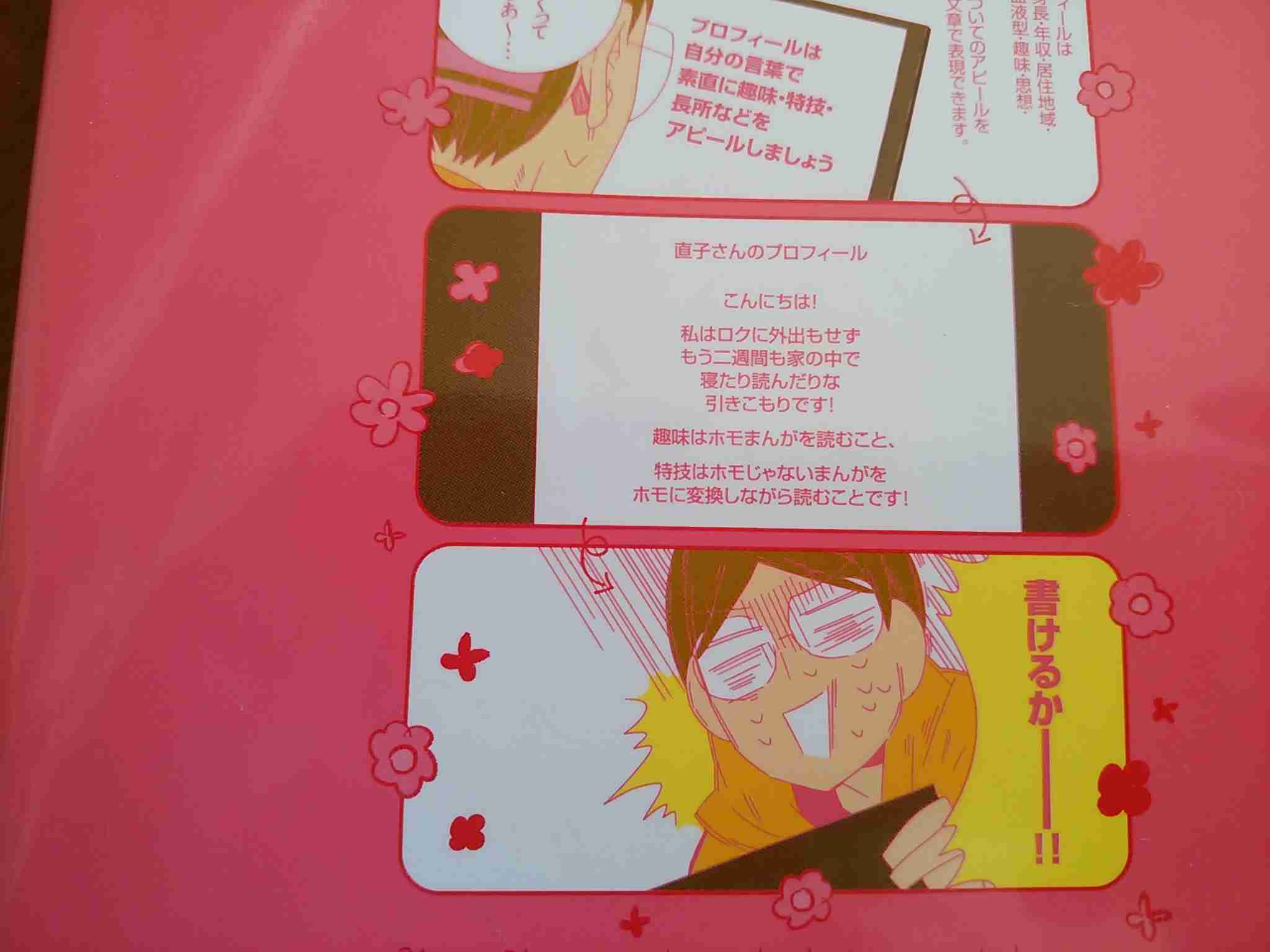 【苦手な人注意】腐女子のみなさん、語りませんか?