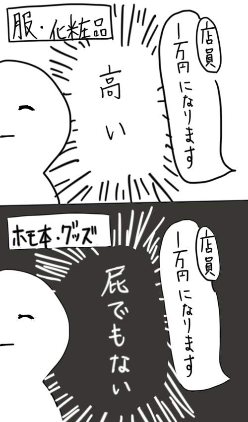 【苦手な人注意】腐女子のみなさん、語りませんか?