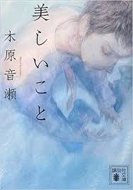 【苦手な人注意】腐女子のみなさん、語りませんか?