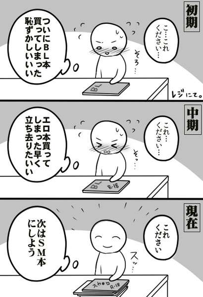 【苦手な人注意】腐女子のみなさん、語りませんか?