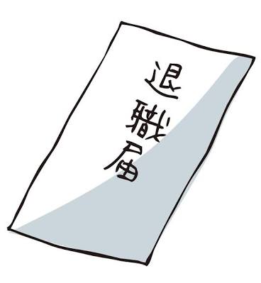 彼氏、旦那に仕事辞めたいと言われたら