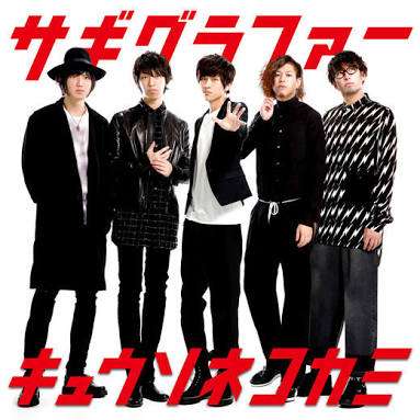 9月9日なので 9(キュー)に関する事でコメント999いってみたい