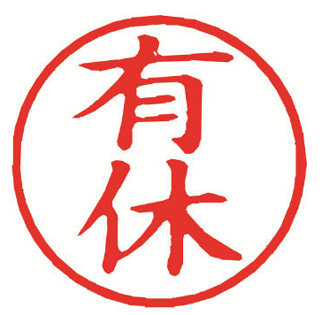 9月9日なので 9(キュー)に関する事でコメント999いってみたい