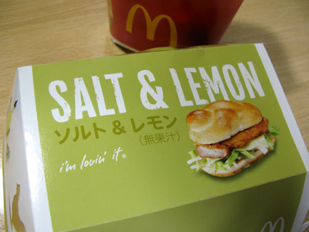 美味しかった期間限定メニューを教えて欲しい！