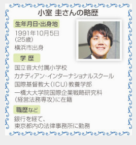 【実況・感想】眞子さま・小室圭さん婚約内定会見
