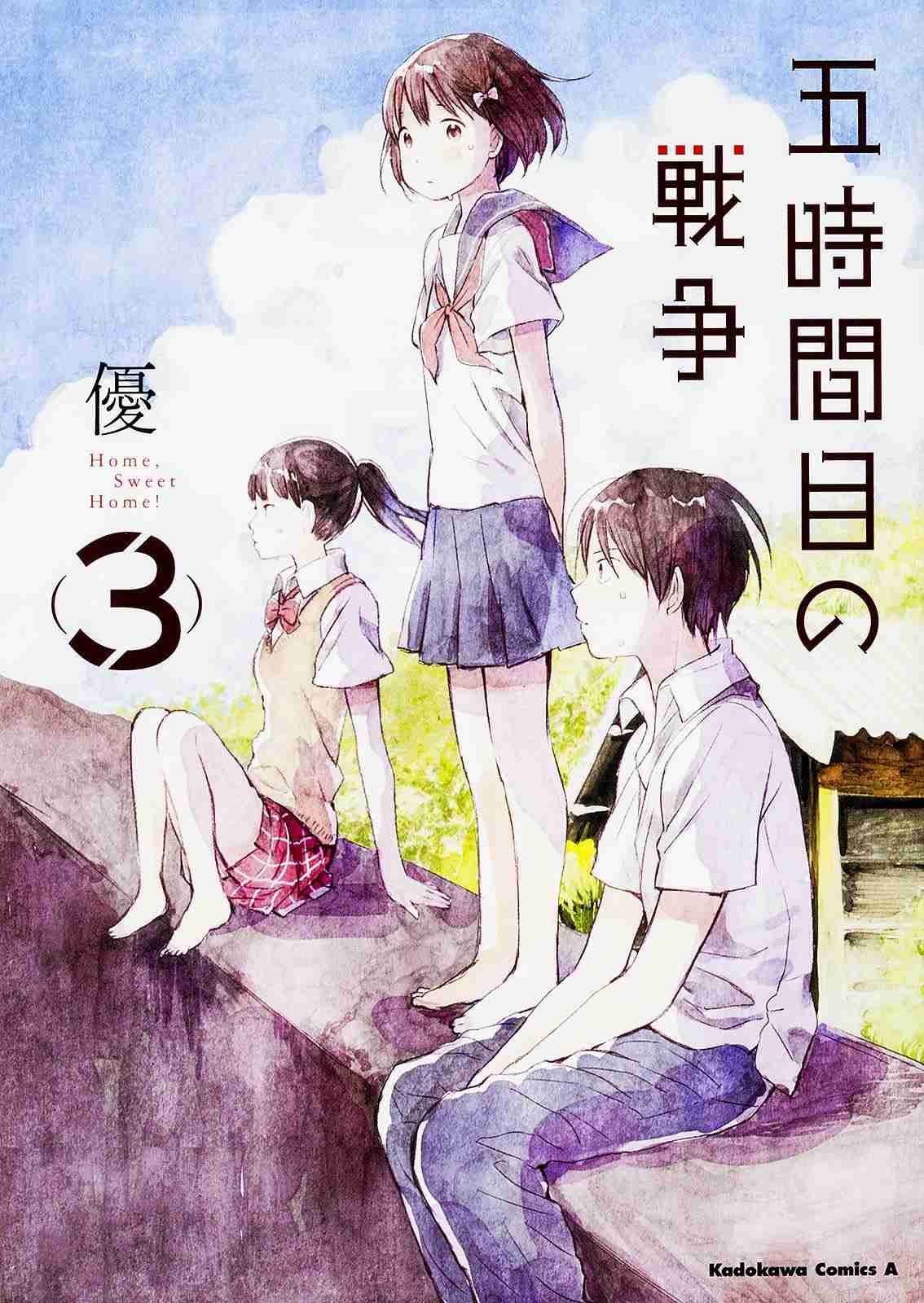 漫画「おおかみこどもの雨と雪」作者・優さん死去