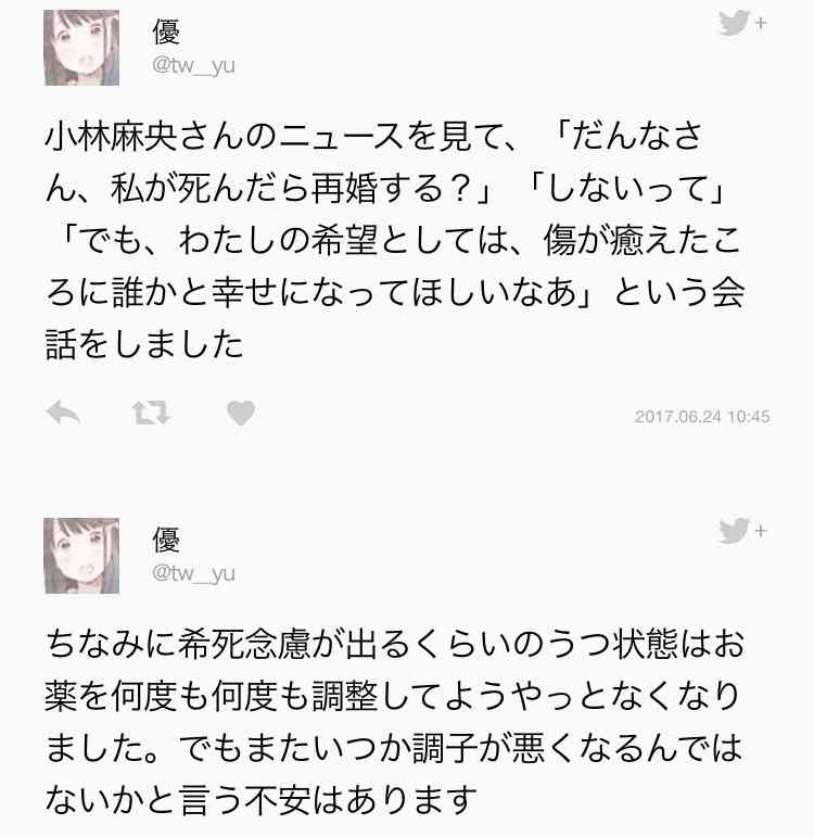 漫画「おおかみこどもの雨と雪」作者・優さん死去