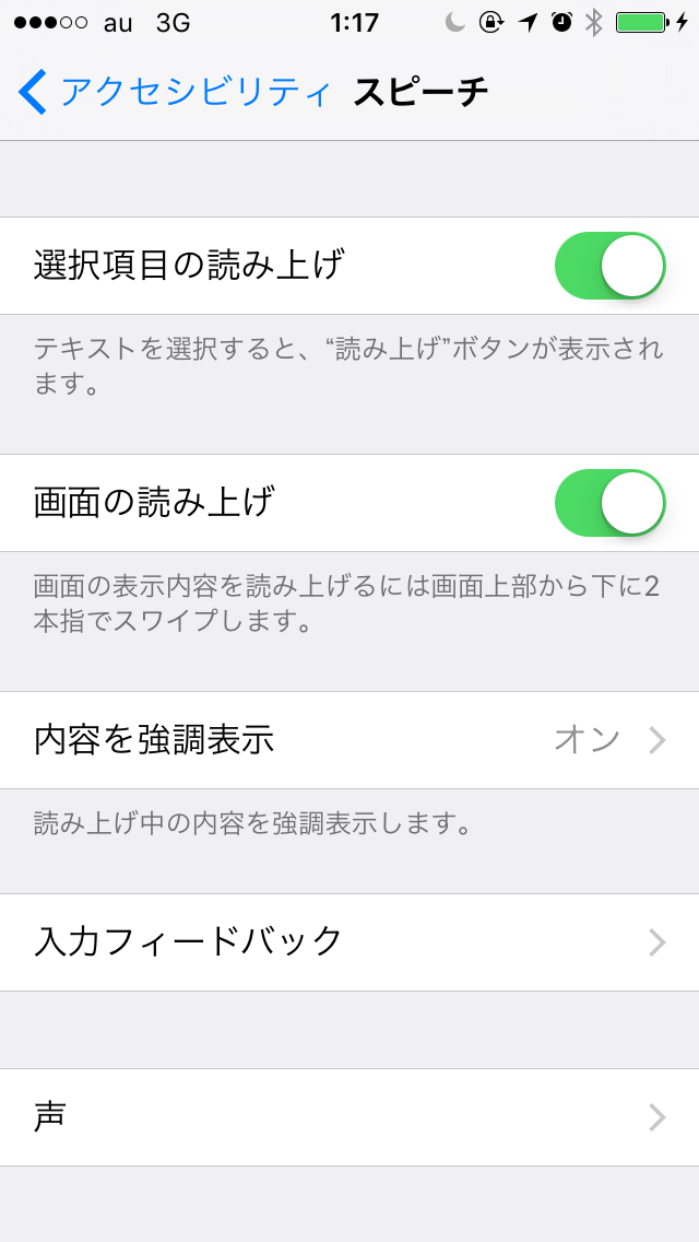 秋の夜長をのんびり過ごすトピ
