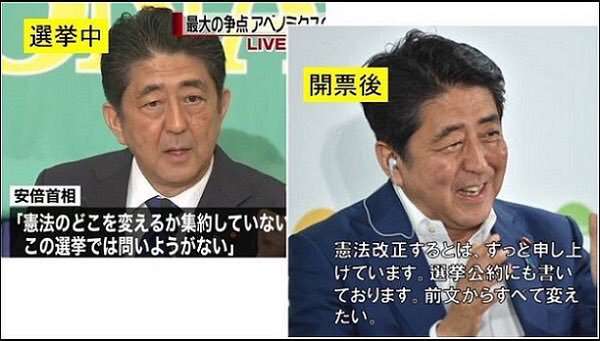 安倍晋三首相：28日解散を表明　消費増税分の使途を変更