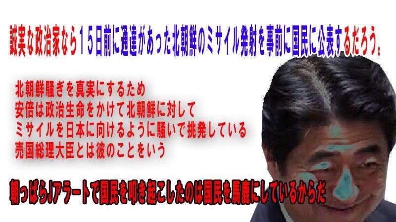 安倍晋三首相：28日解散を表明　消費増税分の使途を変更