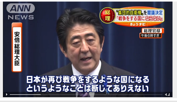 安倍晋三首相：28日解散を表明　消費増税分の使途を変更